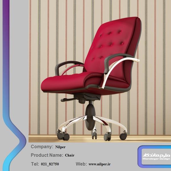 Office Chair - دانلود مدل سه بعدی صندلی اداری - آبجکت سه بعدی صندلی اداری - دانلود آبجکت سه بعدی صندلی اداری - دانلود مدل سه بعدی fbx - - دانلود مدل سه بعدی obj -Office Chair 3d model - Office Chair object - Office Chair OBJ 3d models - Office Chair FBX 3d Models - 